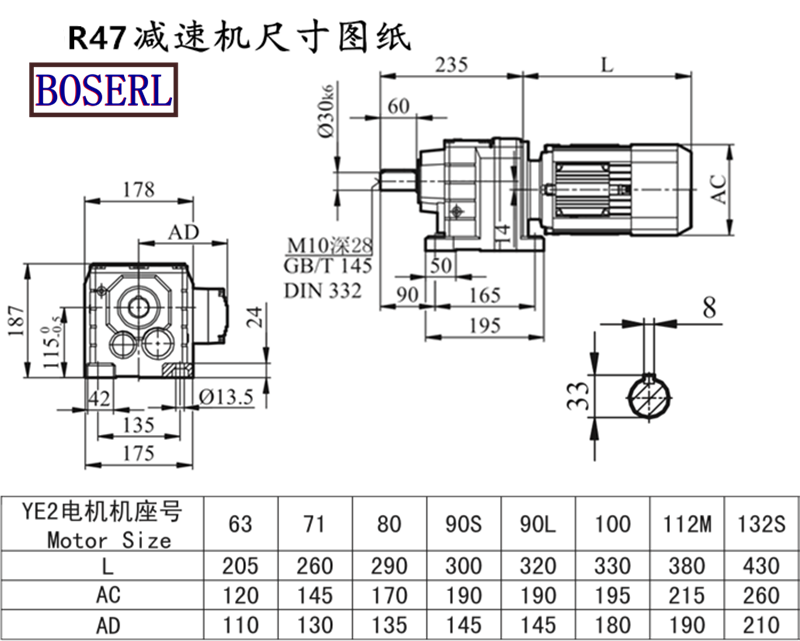 R47減速齒輪箱安裝尺寸圖紙.png