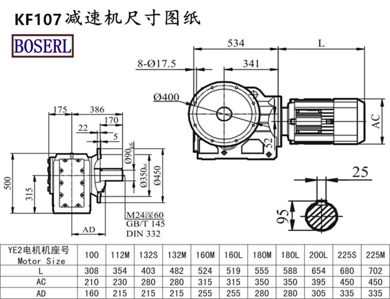 KF107減速機(jī)電機(jī)尺寸圖紙.png KF107減速機(jī)電機(jī)尺寸圖紙.png