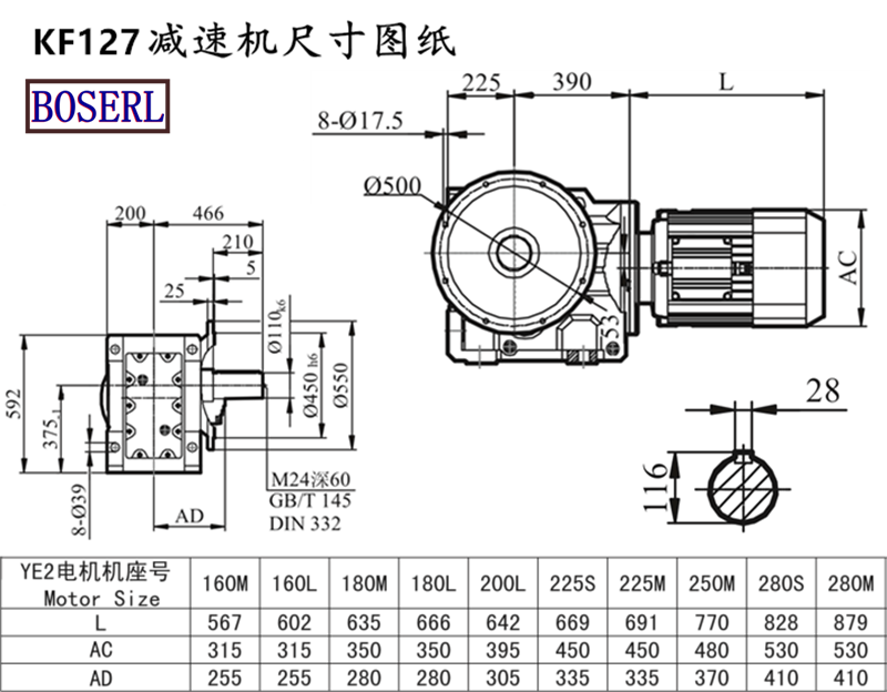 KF127減速機電機尺寸圖紙.png KF127減速機電機尺寸圖紙.png