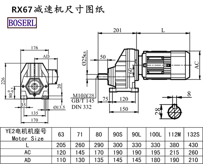RX67減速機電機尺寸圖紙.png RX67減速機電機尺寸圖紙.png